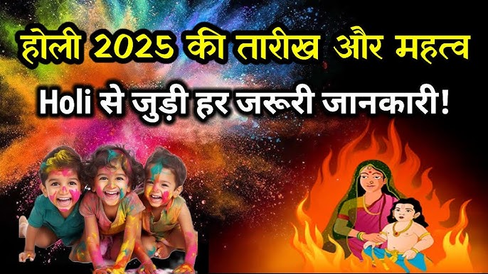 holi 1 1