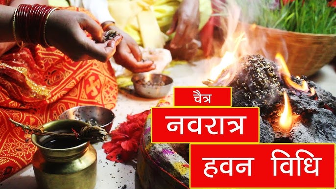 चैत्र नवरात्रि 2025 havan