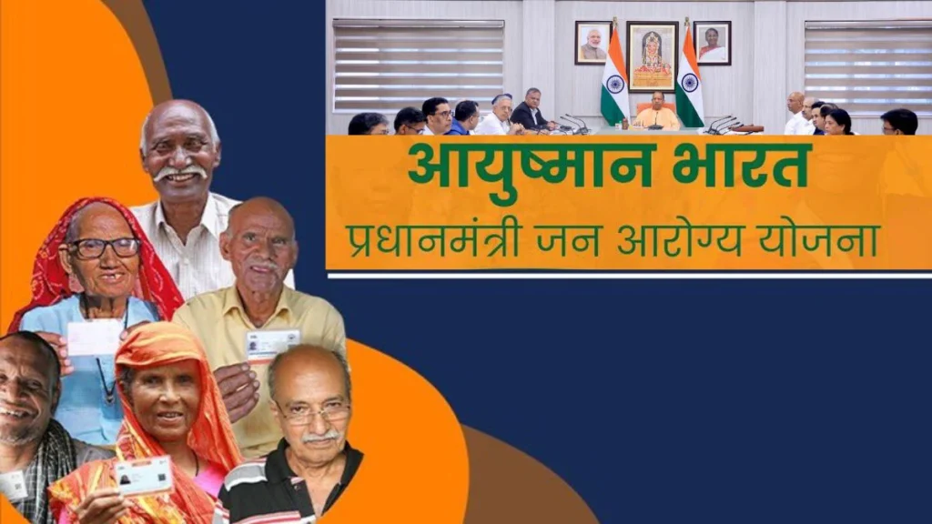 Ayushman Bharat Yojana Bharat