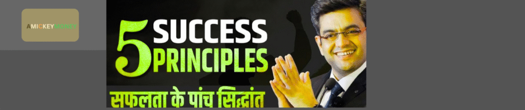 Sonu Sharma motivation success principles in Hindi